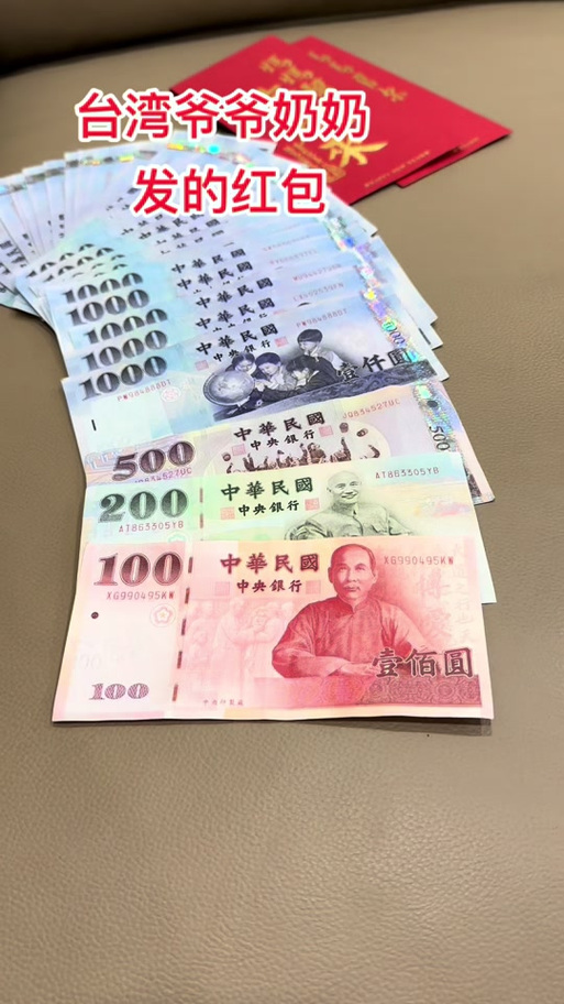 多少台币是一元人民币