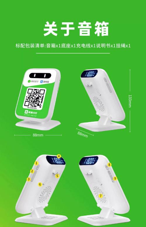 收款码语音播报器