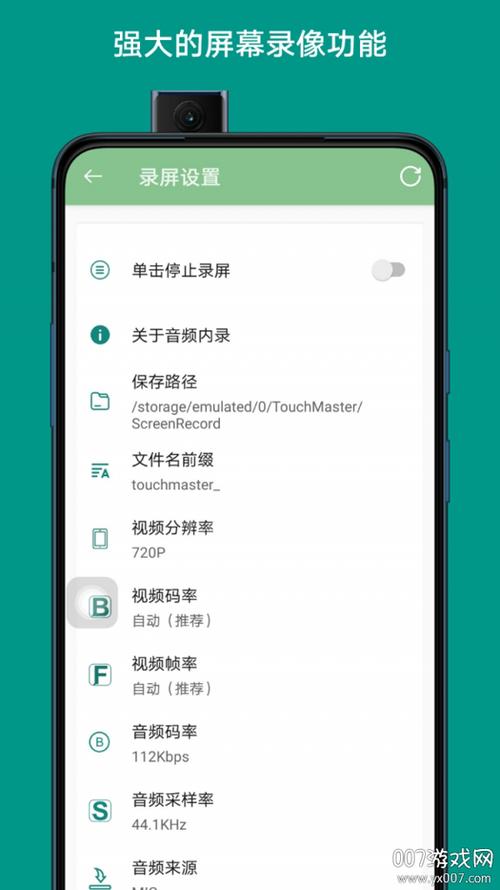 vivo防触摸设置在哪里