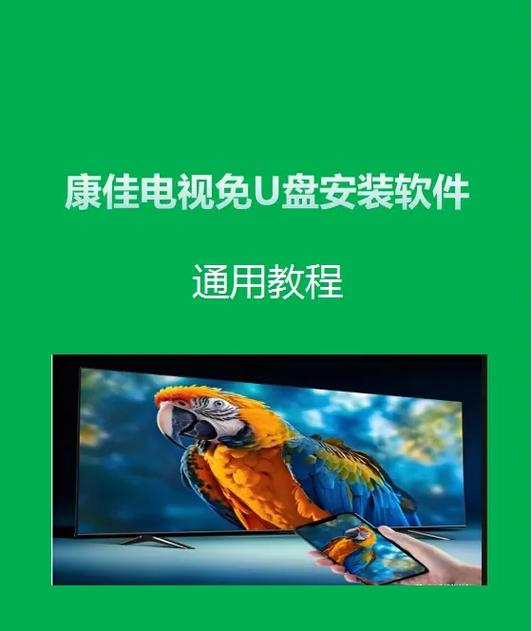 康佳模拟电视怎么调出电视