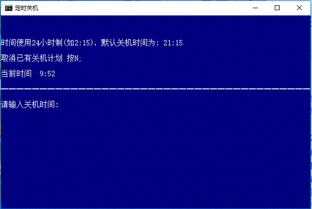 windows关机脚本bat