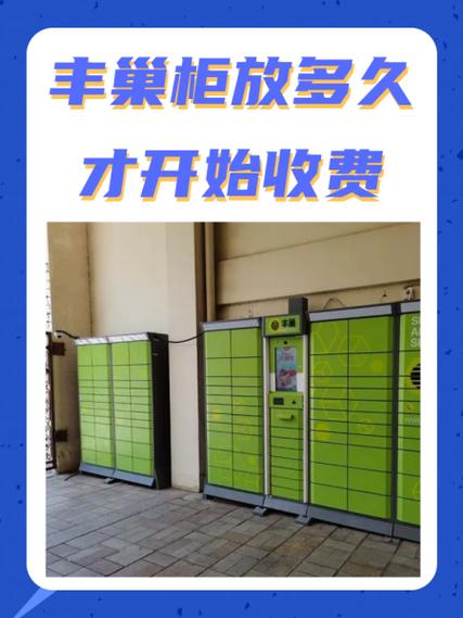 丰巢快递优惠券兑换码