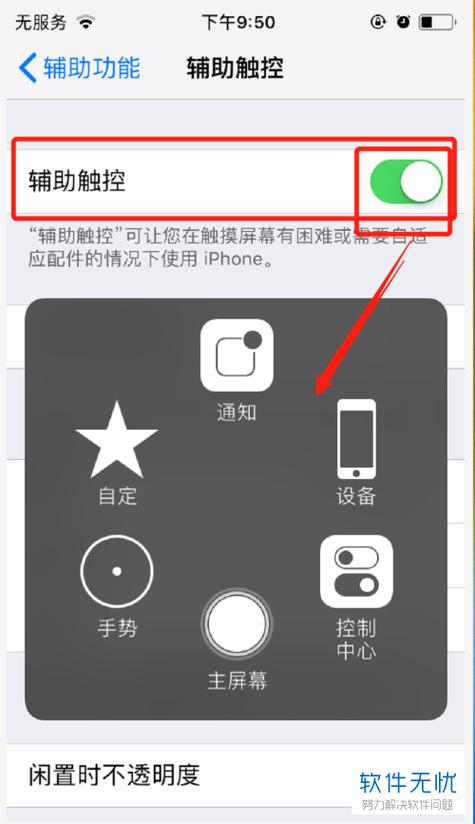 手机出现小圆圈怎么关闭