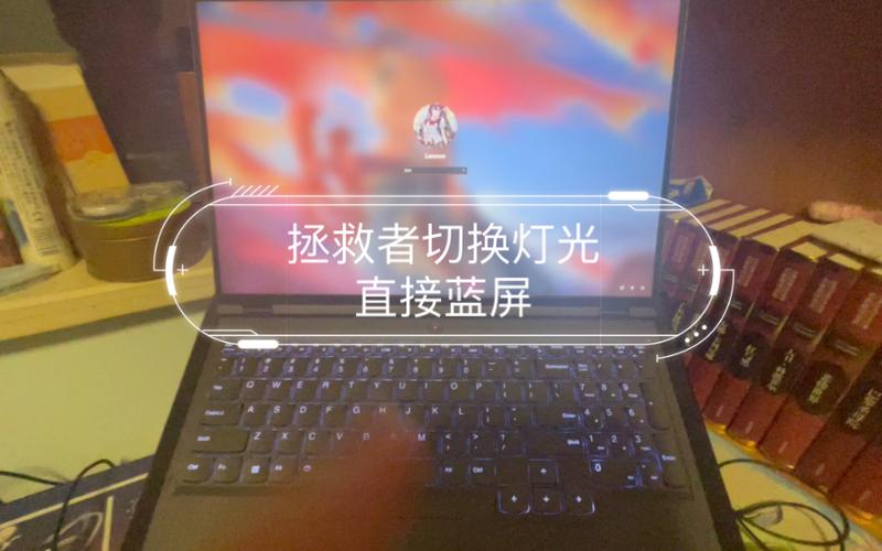 联想拯救者背面logo灯怎么开