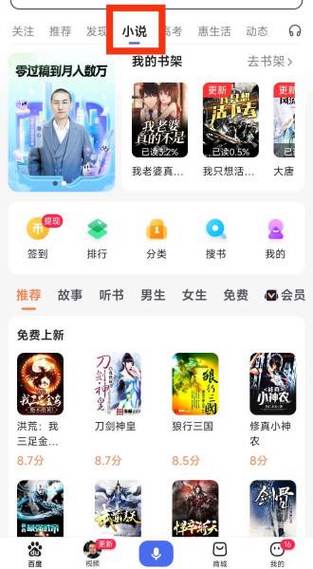 奇妙小说网官方入口