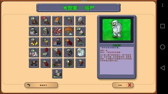 pvz乐pad(作弊菜单)