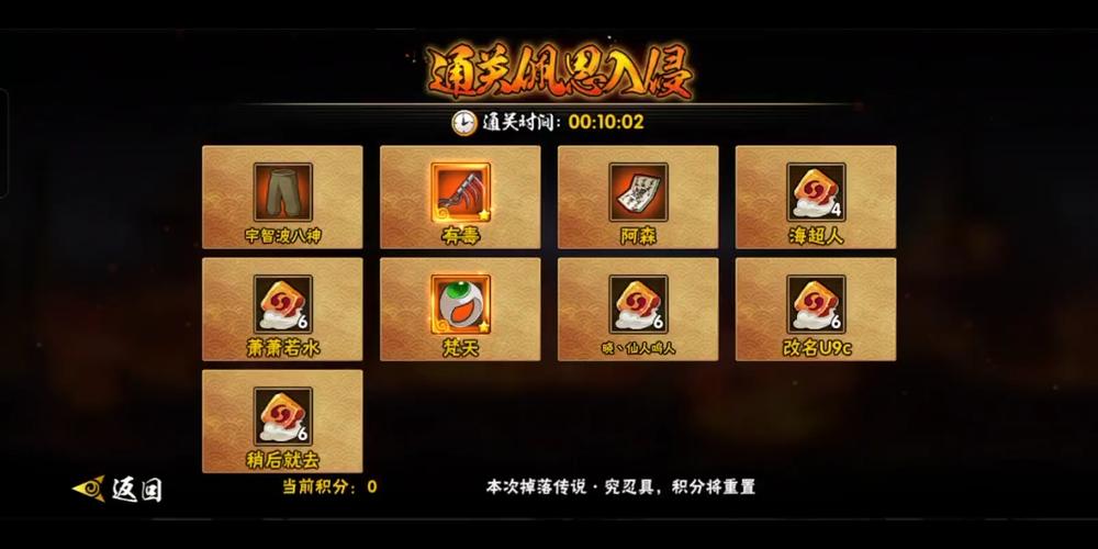 火影忍者90级忍具怎么弄