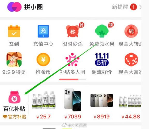 拼多多秒杀在哪里找