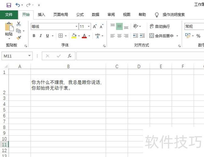 word中表格行距如何调整