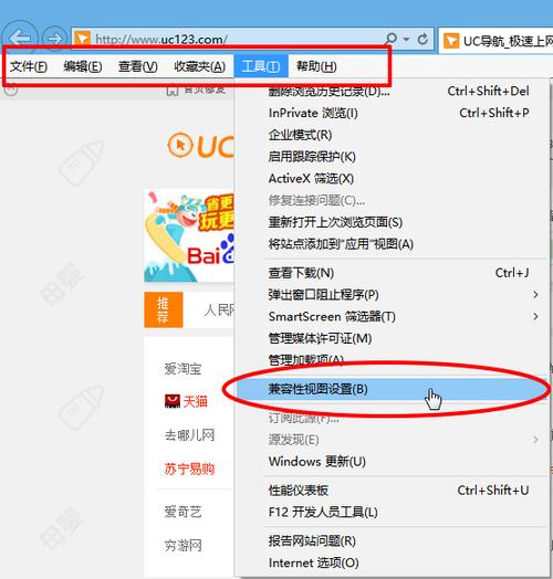 ie浏览器兼容性设置