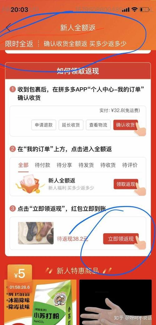 拼多多助力新人号有什么要求