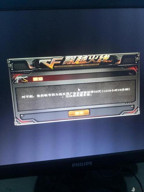 cf手游账号注销