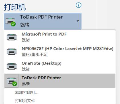 惠普打印机如何远程打印