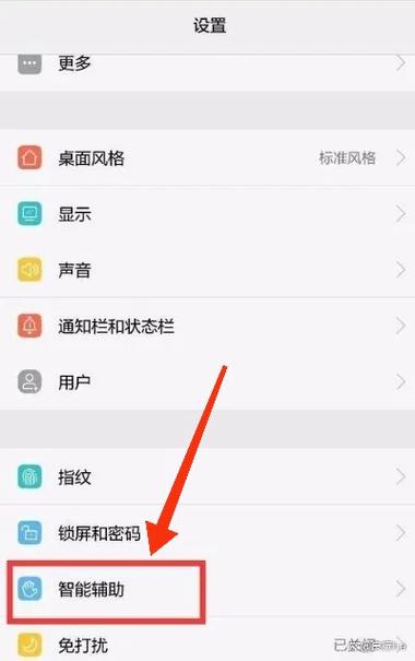 手机耳机模式在哪里设置