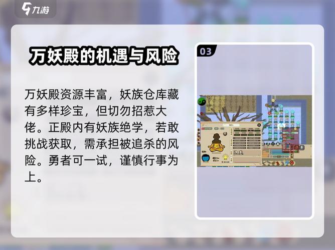 修仙模拟器万妖殿如何开启