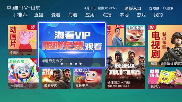 海看专享vip激活码