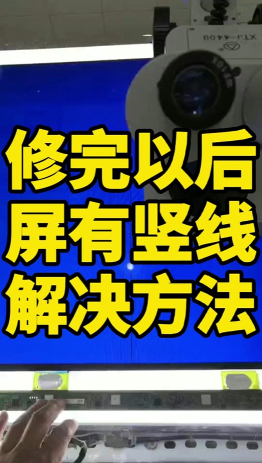 oppo手机屏幕下方有一条横线