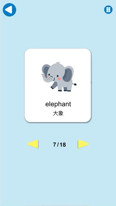 大象基础训练英语听力