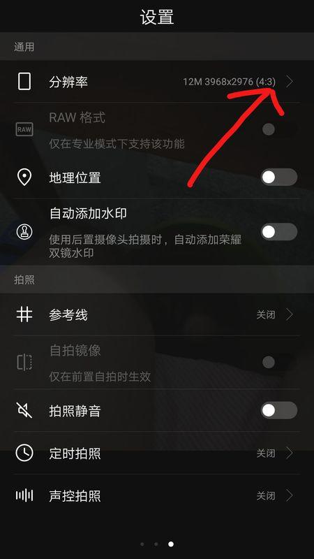 华为手机拍照技巧
