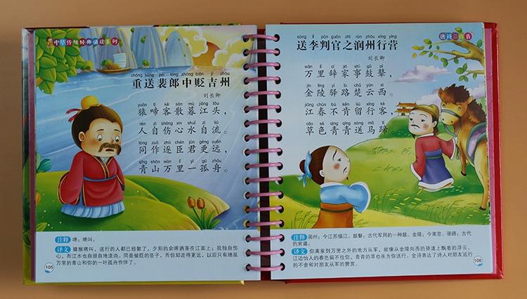 古诗300首唐诗三百首