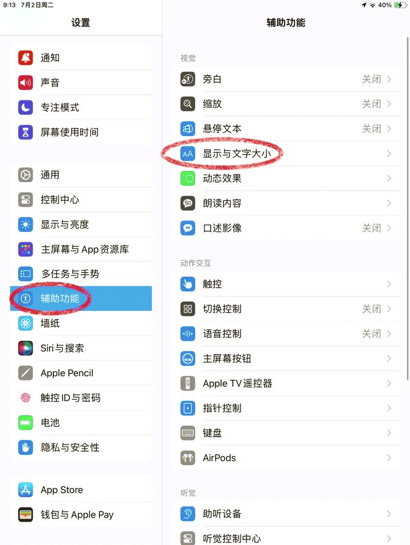 苹果xr屏幕分辨率怎么调