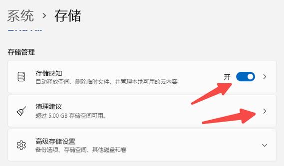清理储存空间怎么清理
