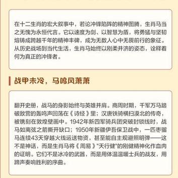 冲锋陷阵最佳答案一肖