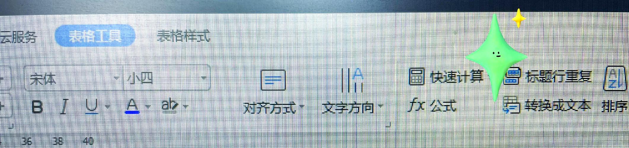 竖向打印怎么转换横向打印