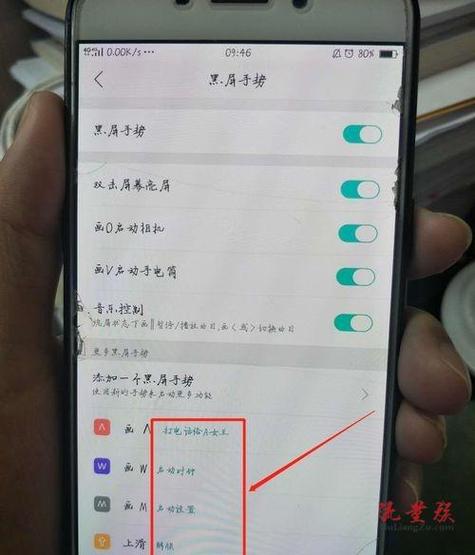 oppo手机手一靠近就黑屏