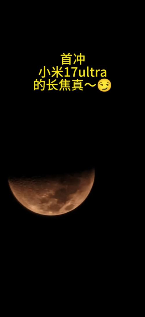 小米手机屏幕左上角有个月亮
