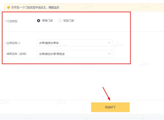 在美团上怎么开店