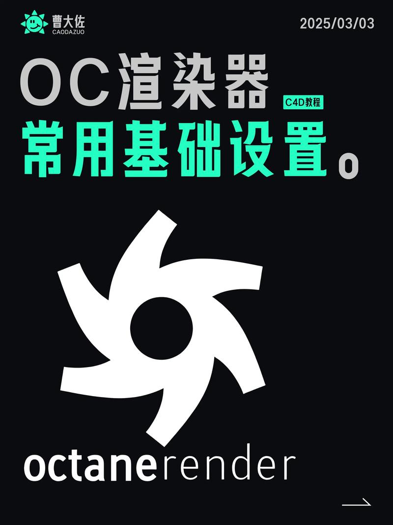 oc渲染器永久版