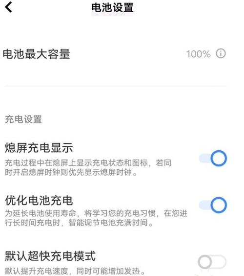 iqoo手机充电要充满吗