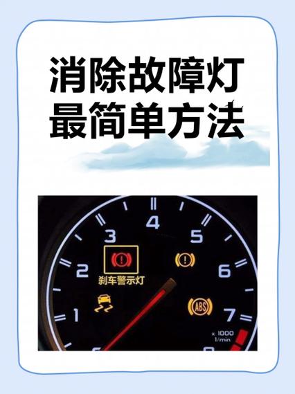 esc故障灯亮怎么消除