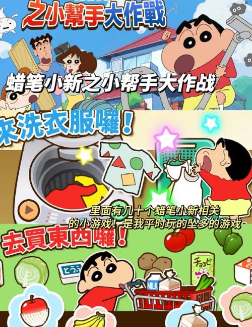 蜡笔小新之签到