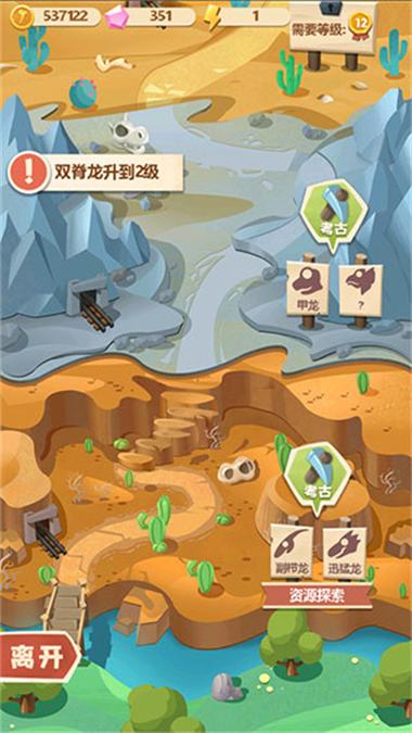 梦幻恐龙园免费购内版下载