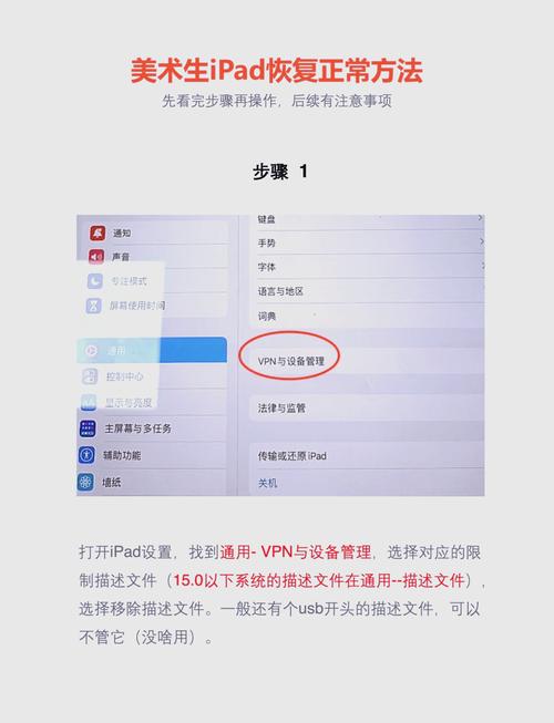 平板强制恢复出厂设置