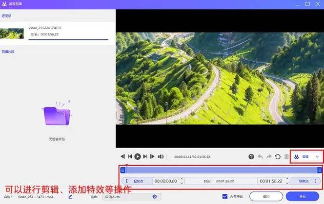 监控的视频怎么删除某一段