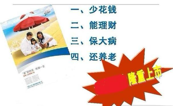 一年存两万连续存五年保险可靠吗