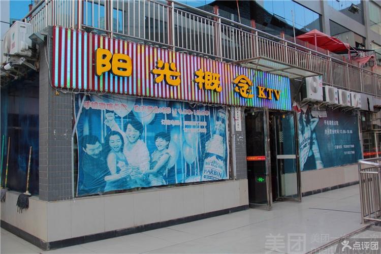 娱乐店铺有哪些