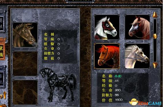 三国赵云传物品合成