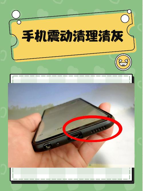 手机喇叭清灰软件
