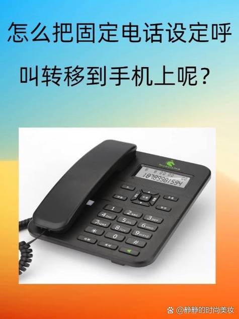 呼叫转移常见问题解决