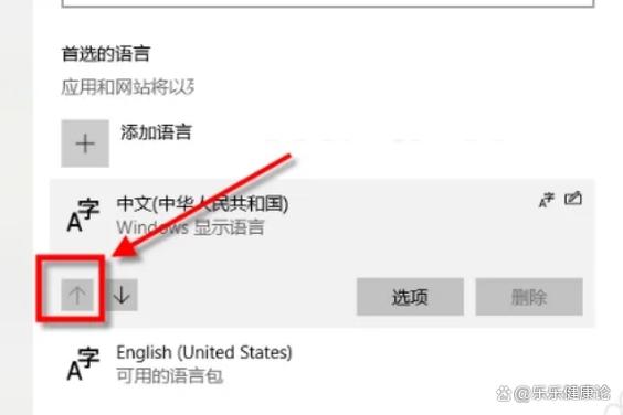 怎么把语言改成中文
