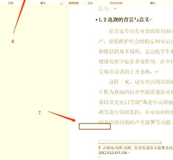 参考文献怎么在右上角标注[1]