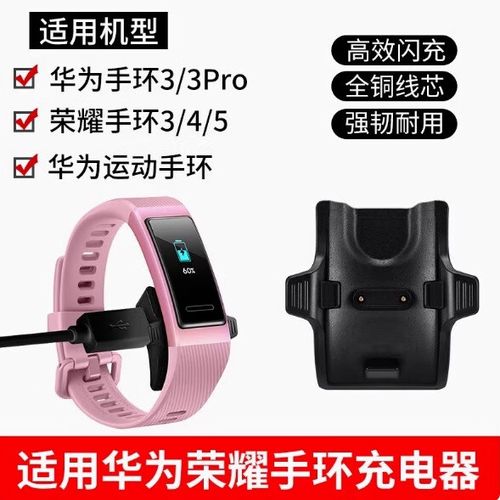 荣耀手环5充电无反应