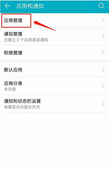 华为输入法如何删除记忆