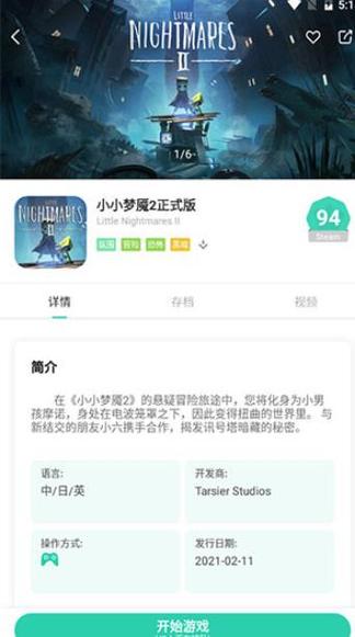 饺子游戏平台