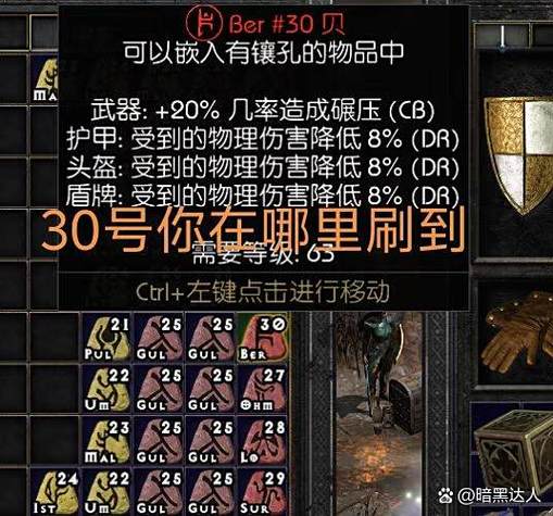 游戏难度攻略