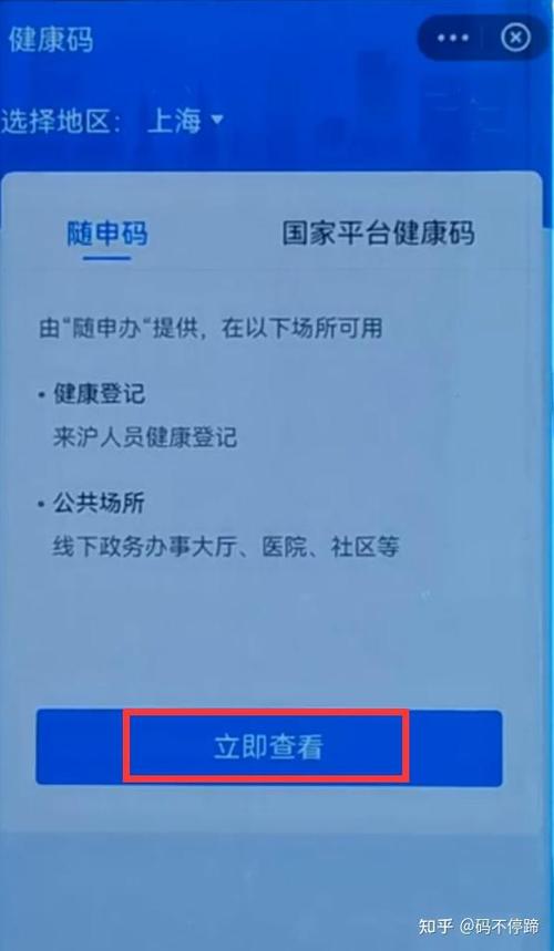 健康码不解绑有影响吗